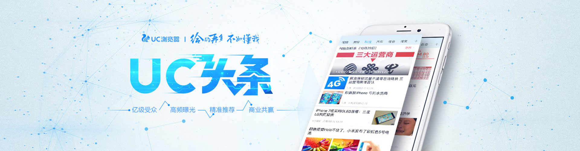 金凤百度信息流